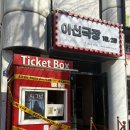 소소극장 | 대전 놀거리 추천| 은행동 아신극장 공포연극 시그널 후기