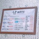 의곡숯불