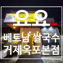 옥포 오션프라자 앞 이미지