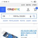 조도센서 이미지
