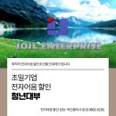 조일공업사