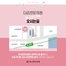 더리프트의원 이미지