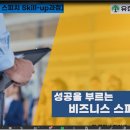 성공을 부르는 비즈니스 스피치 이미지