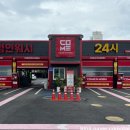 컴인워시 대전점 이미지