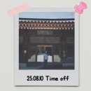 창혜원 | 남한산성에서 여름 물놀이 하기 좋은 계곡,카페 추천 및 임직원 창혜원 숙소 데이트❤️