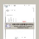 한영 행정사사무소 이미지