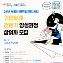 (주)서울경영원