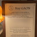 스테이 가온 | 부산 중구 감성 숙소, 스테이 가온 1박 내돈내산 솔직 후기