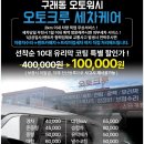 오토코리아세차광택 | [김포 구래동 오토워시] K9 프리미엄 세차 후기 – 완벽한 광택과 클리닝!