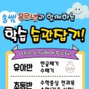 대청초 이미지