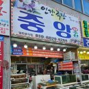 홍성택시 | 충남홍성맛집/남당항맛집_ #내돈내산 새조개축제 새조개샤브샤브 중앙회수산 솔직후기