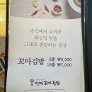 선비꼬마김밥구미 - 구미시 신당1로 18 | 선비꼬마김밥구미