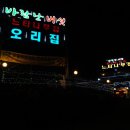 느티나무사우나 이미지