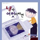 (사)행복한아침독서 - [도서증정행사] 내가 여럿이라면 | 초등학교 선생님 대상(20분) 이미지