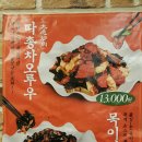 홍콩반점연산동역점