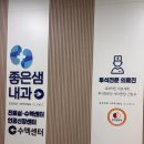 좋은샘내과의원 이미지