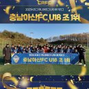 "더 유소년 육성 잘해보겠다"...충남아산 U18, 창단 첫 '2023 K리그 주니어' B조 1위 쾌거! 이미지