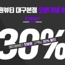 뷰티그룹