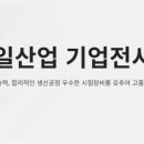 원일정밀 이미지