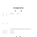 부산지방법원동부지원 이미지