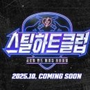 스틸플래닛