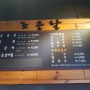 삼겹살조은날 이미지