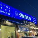 옥계남로-7 이미지