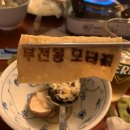 모티집 - 창원시 진해구 | 모티집