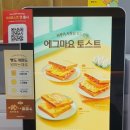 이삭토스트만수3지구점