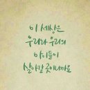 따뜻한 말 한 마디 이미지