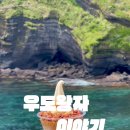 우도왕자이야기 이미지