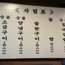 자갈치곰장어 - 동구 | 자갈치곰장어