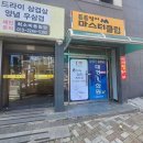 승리마루 가온도장 이미지