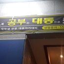 대동과학 이미지