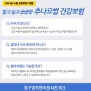 청구경희한의원 이미지