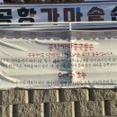 공항가마솥순대국