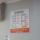 금성갈비탕 이미지