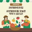 새자연어린이집 이미지