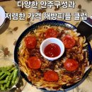 해방클럽 | 계대동문 분위기 좋은 술집 해방 피플 클럽 솔직후기