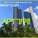 역북 푸르지오 이미지