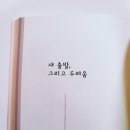가을도서 이상한 서울나라의 이방인