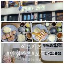 합성동251 | 창원 맛집 저온숙성 생돈육 돈까스 합성동맛집 '이츠카츠'