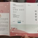 마음안심정신건강의학과의원 이미지