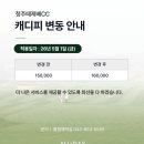 올데이 청주떼제베CC(대중형 골프장-36홀) | 청주 떼제베 CC 골프장｜서남 코스로 예약해야하는 이유(가람, 누리)