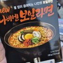 씨유(CU) 반송하늘점 | 씨유 나비엔보일라면 불 없이 끓이는 라면 🍜
