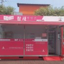 참새방앗간 이미지