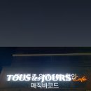 뚜레쥬르 동수역점 이미지