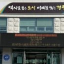 이조1리 CBN뉴스