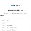 케이에이치코리아(주)