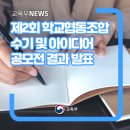 미래교육사회적협동조합 이미지